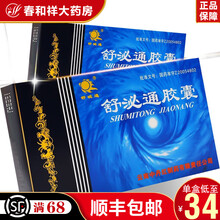 舒泌通胶囊 0.35g*24粒/盒 清热解毒 利尿通淋 5盒