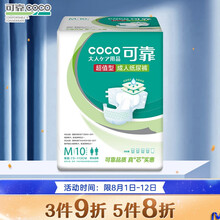 可靠(COCO) 超值型成人纸尿裤 男女士通用 老年人产妇 尿不湿 M码单包10片