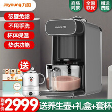 九阳豆浆机K1s升级版 家用咖啡米糊机不用手洗豆浆机 尊享版破壁豆浆机K1spro 尊享版Pro