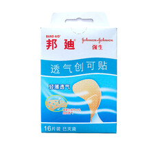 强生邦迪止血护创贴邦迪透气创可贴16片伤口呼吸新体验创伤护理 1盒*16片