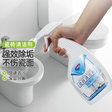心居客 瓷砖清洁剂 地板砖强力去污 厨房灶台台面清洁浴室清洁剂洁瓷宝 马桶除尿碱水垢 500ml
