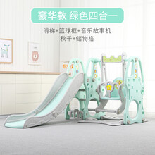 儿童滑滑梯室内家用多功能滑梯秋千组合小型游乐园宝宝玩具加厚 【豪华款】绿色四合一