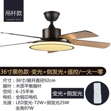 吊扇灯餐厅北欧客厅低楼层风扇灯现代简约吊扇木叶电风扇吊灯 吊杆款黑色36寸变光+侧发光+遥控