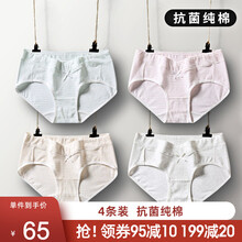 浪莎孕妇内裤纯棉档夏季低腰怀孕晚期薄款无痕托腹大码孕妇内衣 透气款4条装（升级A级抑菌面料） XL