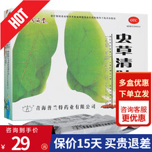 同济堂 虫草清肺胶囊 24粒 润肺补气 清肺化痰 止咳平喘 咳嗽痰多 气喘胸闷 慢性支气管炎 6盒装，