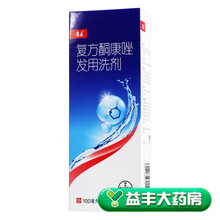 康王 复方酮康唑发用洗剂100ml 2盒装