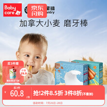 babycare新西兰辅食品牌光合星球营养辅食宝宝磨牙棒婴儿零食米饼无添加 【无添加盐和糖 6个月+】牛奶+胡萝卜磨牙棒
