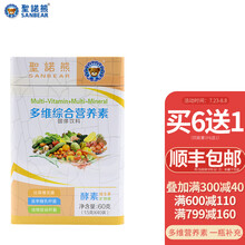 圣诺熊（sanbear） 圣诺熊多维综合营养素儿童复合维生素多种宝宝维生素c 40袋