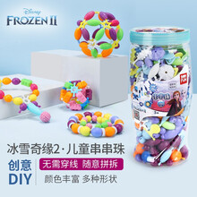 迪士尼串珠子儿童益智玩具手工diy制作材料女孩无绳波普串珠手链260颗 DS-2530 260颗 DS-2530