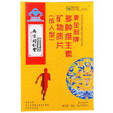 中老年人补充多种维生素矿物质片维生素成人多种维生素片 三盒