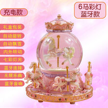 旋转木马水晶球音乐盒八音盒闺蜜儿童生日公主小女孩礼物 经典款六马蓝牙无线连接手机