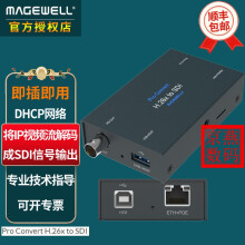 MAGEWELL 美乐威Pro Convert H.26x to SDI高清信号转换器NDI视频流解