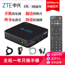 中兴魔百盒中国移动网络电视机顶盒wifi无线家用宽带电视高清IPTV 中兴IPTV+三网融合+蓝牙双频