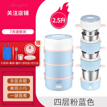 美昀多功能电热饭盒家用保温盒上班族加热饭盒自动蒸饭盒便携 四层粉蓝色（带餐具）