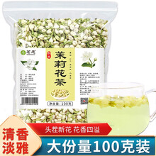【100克大份量】茉莉花茶 茉莉花苞搭玫瑰菊花茶泡水喝的茗愿花草茶叶 【100克/袋】【完整花苞】