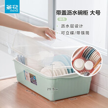 茶花（CHAHUA） 茶花欧式带盖碗碟架放碗架收纳盒沥水架装碗筷收纳箱碗柜置物 【大号】绿色【1817可立碟/带筷筒/分体式盖】