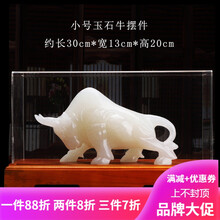 VAKADA轻奢玉石华尔街开拓牛礼品装饰工艺品摆件办公室乔迁新居开业送领导 25cm阿富汗玉石牛+透明罩一套