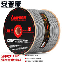 安普康/AMPCOM超五类UTP非屏蔽单股≥0.512mm无氧铜网线 灰色95米
