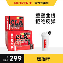 【诺特兰德授权店】Nutrend诺特兰德CLA共轭亚油酸粉健身运动补剂控制抑制食欲（欧洲进口） 橙子味（5g*30袋）