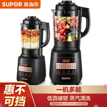 苏泊尔（ SUPOR）破壁机 低音破壁家用智能预约加热破壁料理机 榨汁机豆浆机绞肉机SP25