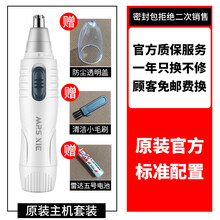 万人迷谢夫人电动鼻毛修剪器男士剃鼻毛器女鼻孔剃毛器男用去刮鼻毛剪刀 白色:送电池+防尘盖+清洁刷