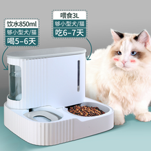 MamyPets 猫咪自动喂食器猫碗狗碗猫粮投食机吃饭喝水一体机宠物狗狗大容量饮水器 【喂食喂水一体】绅士灰（3L粮+850ML水）