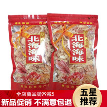 【新品 不满意包退】鱿鱼丝500g 手撕香辣原味即食海鲜北海鱿鱼丝大包装 干货零食特产 香辣250g*1包