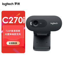 罗技（Logitech） C270高清USB网络摄像头 网络课程远程教育 麦克风台式机电脑摄像头 C270I黑色