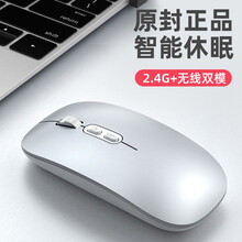前行者蓝牙双模无线鼠标可充电男女生台式电脑办公家用苹果mac笔记本无限电池超薄游戏适用于联想华为  磨砂银（蓝牙5.0双模）带一键返回桌面功能