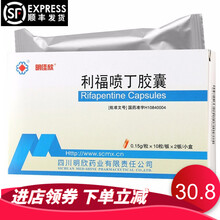 明佳欣 利福喷丁胶囊 0.15g*20粒/盒