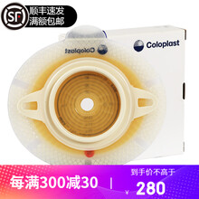 康乐保（Coloplast）胜舒二件式造口袋底盘10025加强型半透明造瘘底盘50mm 5个
