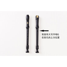 竖笛SMART思玛特德式G 8孔C调高音HY-26GX10音乐课教学八孔竖笛 德式G++自学材料