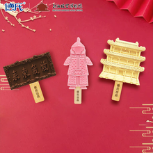 【10支】黄鹤楼雪糕沈阳故宫兵马俑冰淇淋巧克力冰激凌糕文创冰棍 甲胄3支+凤凰楼4支+紫气3支