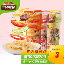 超市	【满300 减200】三只松鼠休闲零食山药脆片60g/袋薯片饼干膨化山药脆片 番茄味