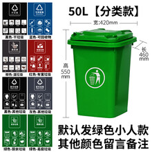 户外环卫垃圾桶加厚小区物业分类桶商用120升大号垃圾桶带盖240L 50L【分类款】【看图选分类并留言】