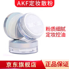 【官方旗舰】AKF散粉定妆粉蜜粉饼防水防汗自然控油不脱妆毛孔轻薄女学生平价 AKF轻透控油散粉1盒