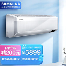 三星(SAMSUNG)2匹新能效 全直流变频智能WiFi 冷暖除湿无风感 壁挂式家用空调挂机 AR18TSFAAWKNSC 以旧换新