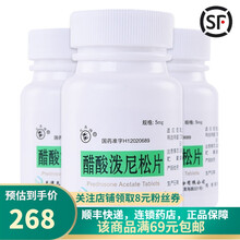 双燕牌  醋酸泼尼松片  5mg*1000片/瓶   用于过敏性与自身免疫性炎症疾病，胶原性疾病。 10盒装 关注店铺有礼