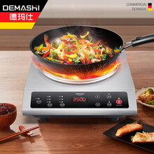 德玛仕（DEMASHI）电磁炉家用 大功率电磁灶 凹面电池炉套装小型炒菜炉火锅炉大火力爆炒 凹面|3500W火力|配凹面炒锅
