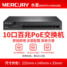 水星4口5口8口10口16口24口千兆百兆交换机/器 POE五八口路由器分流器网络分配集线器网线分线 【10口百兆8口供电】83W/260米超距传输