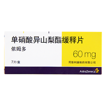 依姆多 单硝酸异山梨酯缓释片 60mg*7片/盒 冠心病血管痉挛型和混合型痛 慢性心衰 心肌 标准装