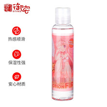 御宅 LOLI学园热感润滑油男用自慰房事保湿液二次元润滑剂