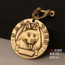 纯铜狗牌身份牌定制刻字拉布拉多金毛泰迪大型犬吊牌宠物防丢 萨摩耶 C款