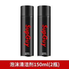 鞋袜除臭喷雾纳米防尘防污护理小白鞋清洁剂AJ空军一号鞋洗护套装去污檫防水喷雾 小白鞋清洁剂150ml买一送一
