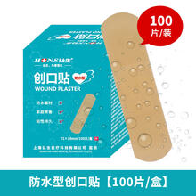 弘生弹力布止血贴防磨脚后跟弹性棉质防水创可贴卡通伤口贴jy 防水创口贴1盒(100片)