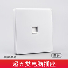 网络面板六类 86型五六类千兆单口双口电脑网线网络插座面板电视TV电话信息插口 超五类电脑(白色)