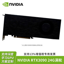 宽科 英伟达RTX3080 RTX3090 深度学习人工智能 双槽位单风扇涡轮公版GPU运算显卡 RTX3090 24G 涡轮风扇 定制版