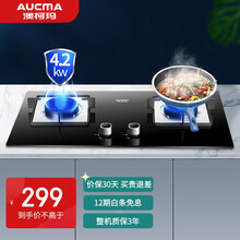 澳柯玛(AUCMA)燃气灶双灶煤气灶嵌入式台式两用家用双灶大火力猛火炉灶具一级能效 JZY-3D025B【液化气】