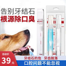 和御烧宠物洁牙笔狗狗猫咪牙结石去除器神器牙齿清洁牙垢工具凝胶RM 宠物洁齿指套单个装