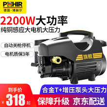 博赫尔（POHIR）高压洗车机大功率洗车神器水泵家用水枪抢清洗机220v 高配款（加长水枪+10米钢丝管+全铜接+毛刷）